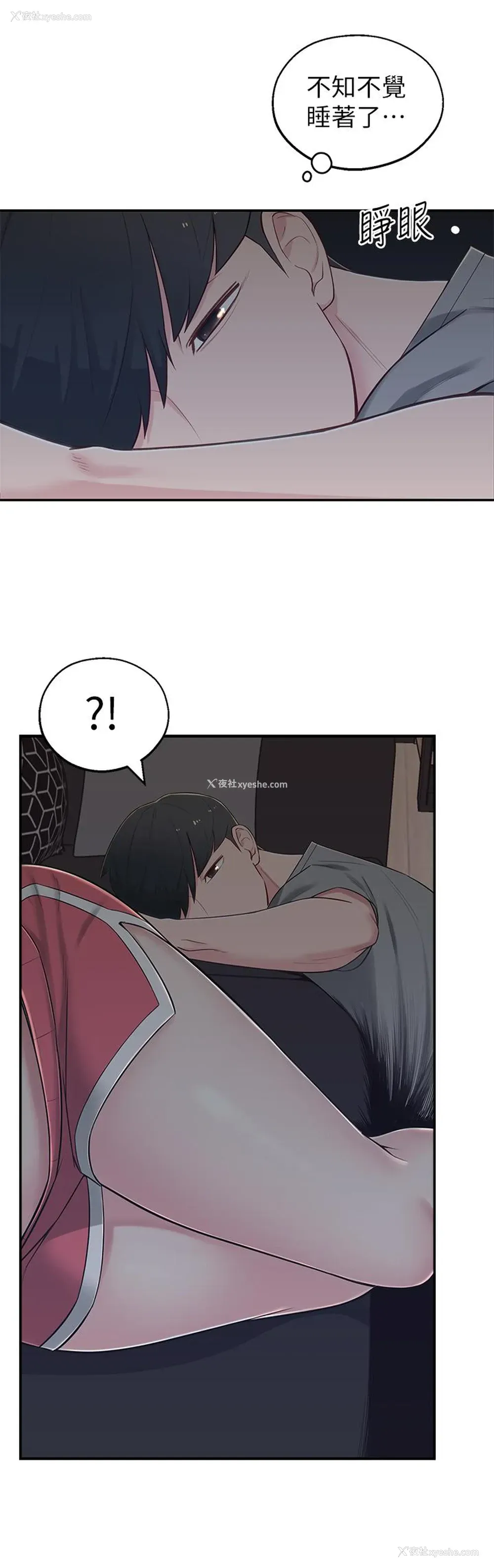 1P - 邻居妹妹转大人