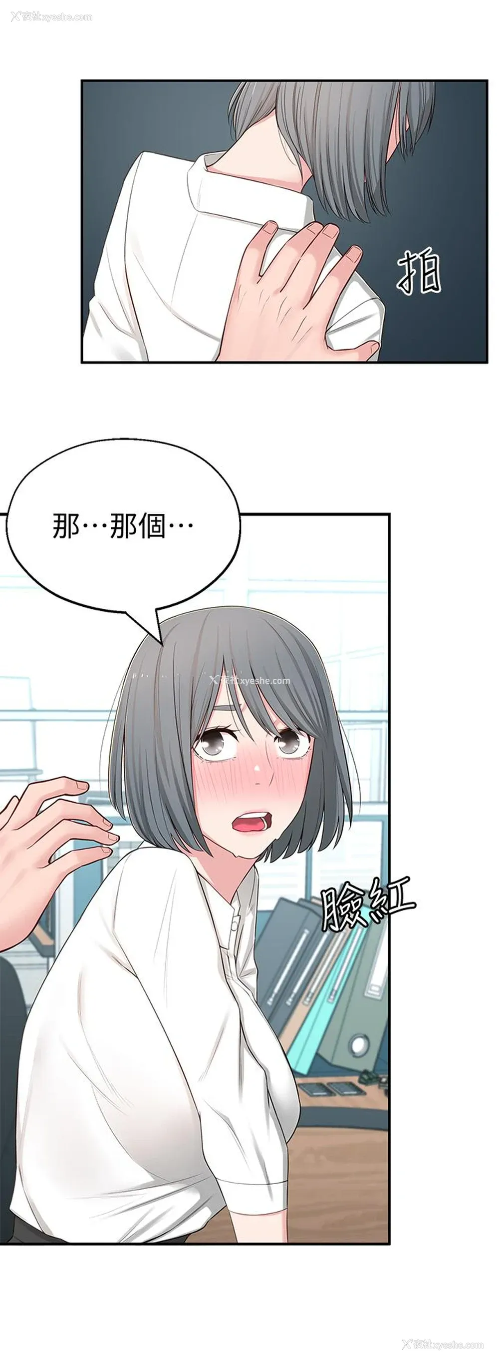 22P - 邻居妹妹转大人