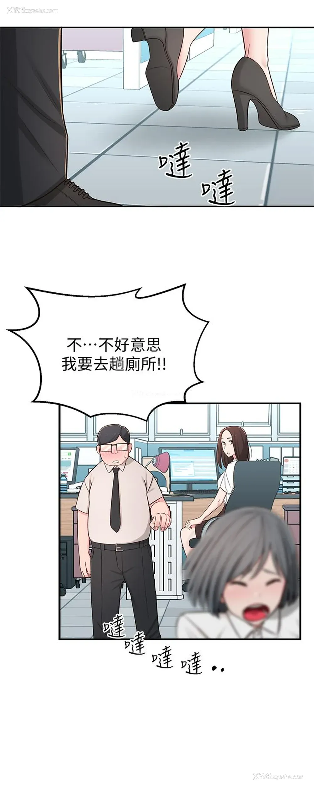 23P - 邻居妹妹转大人