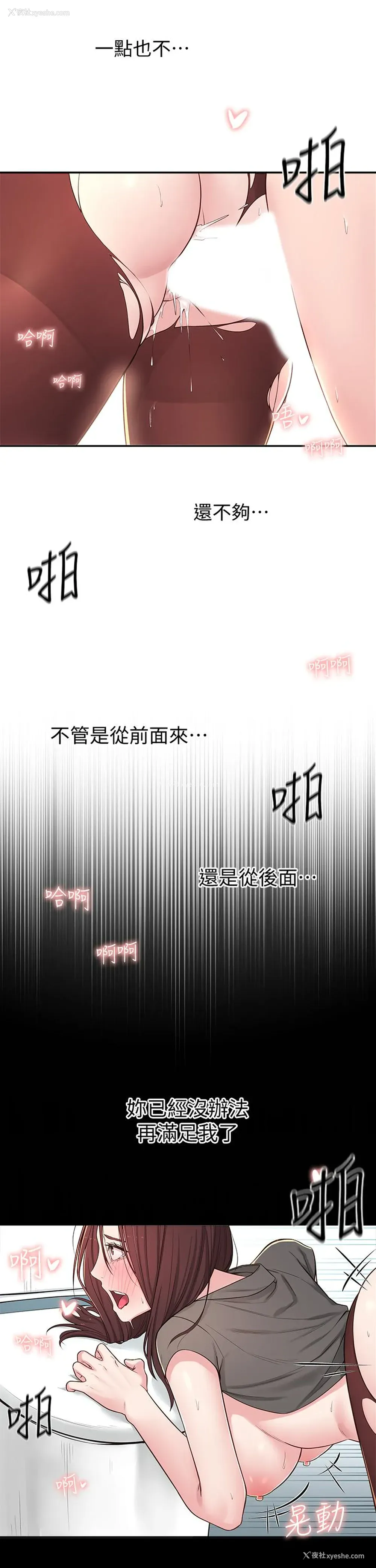 27P - 邻居妹妹转大人
