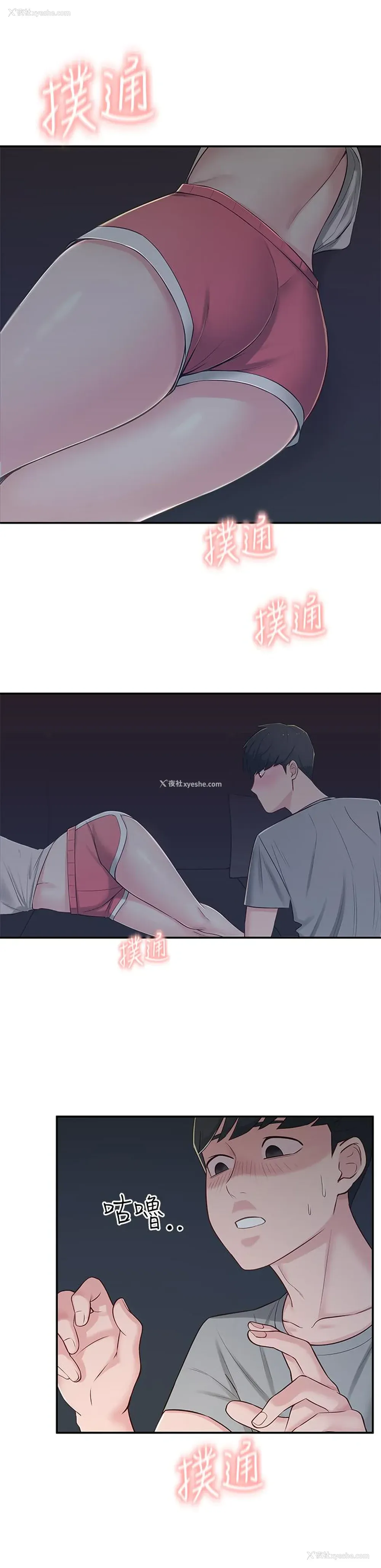 2P - 邻居妹妹转大人