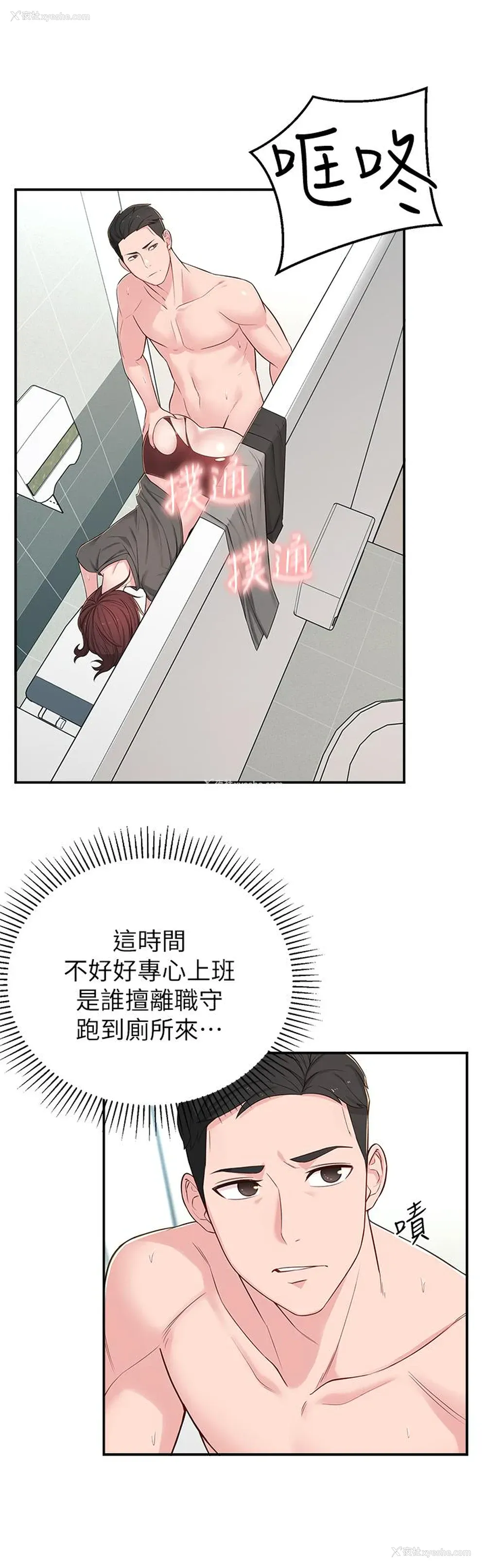 31P - 邻居妹妹转大人