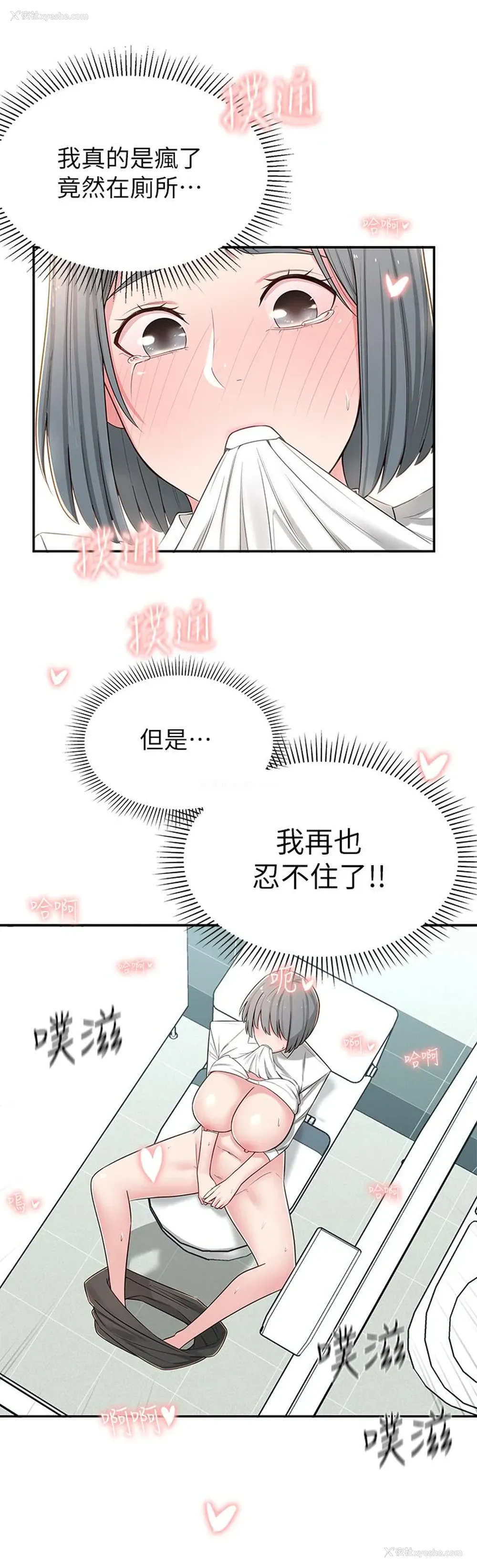 36P - 邻居妹妹转大人