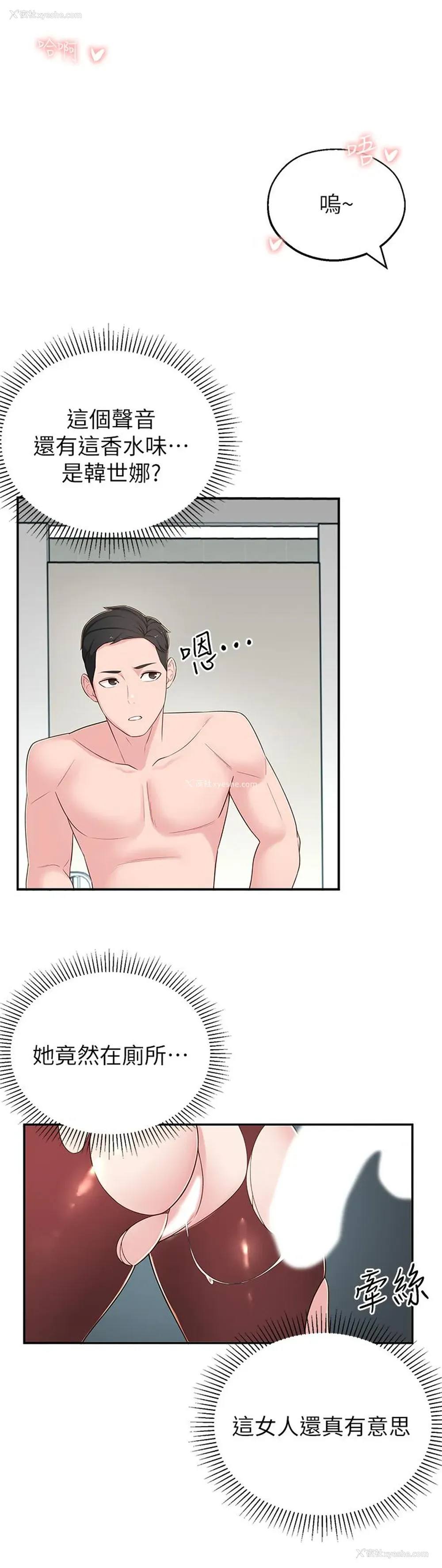 37P - 邻居妹妹转大人