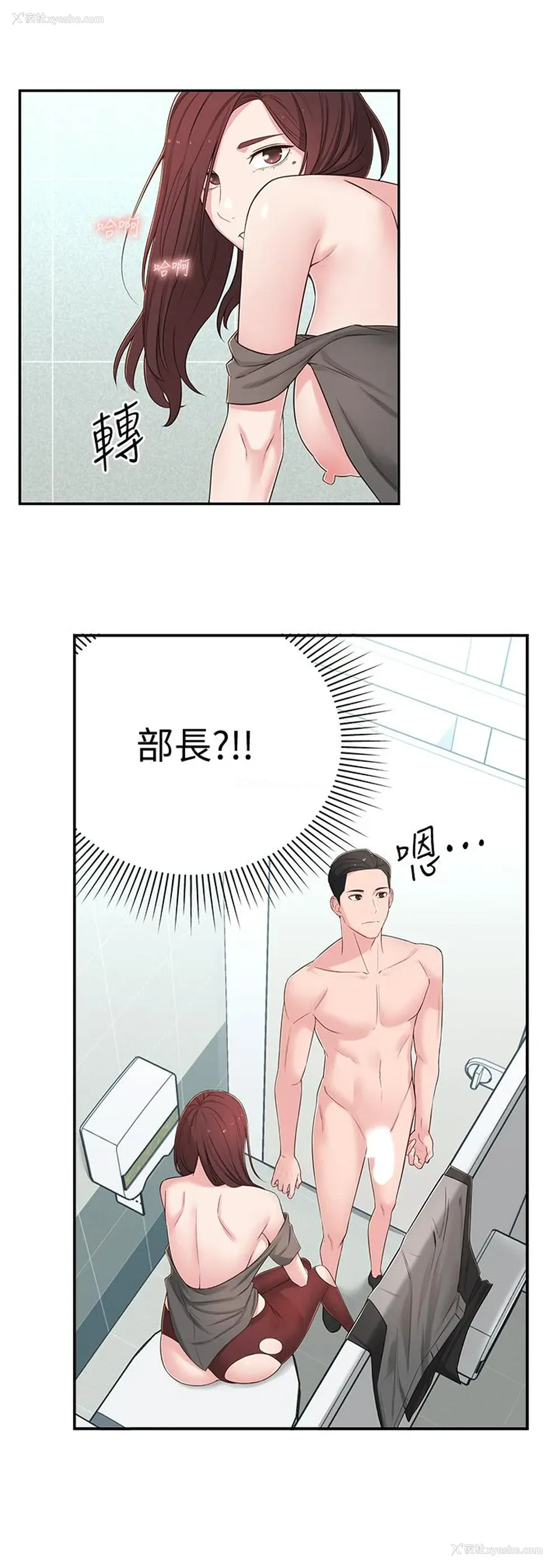 38P - 邻居妹妹转大人