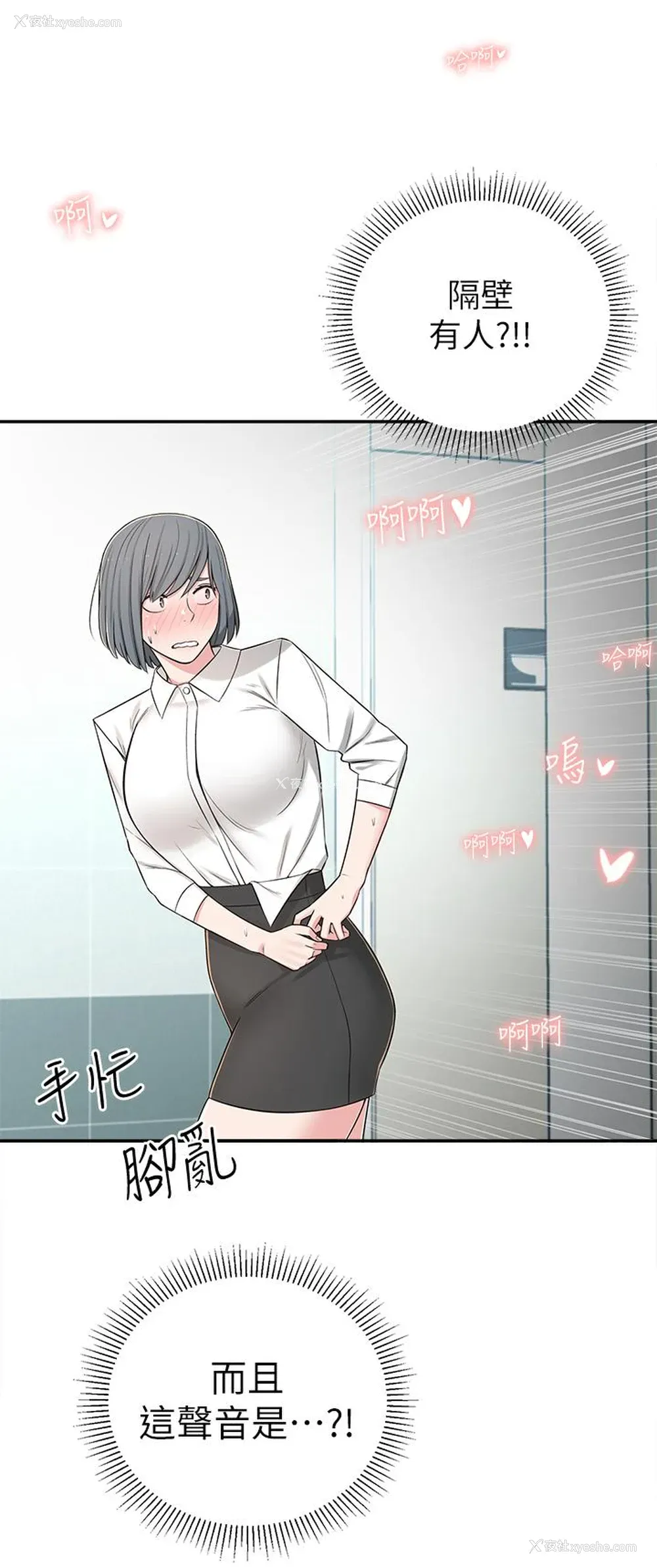 41P - 邻居妹妹转大人