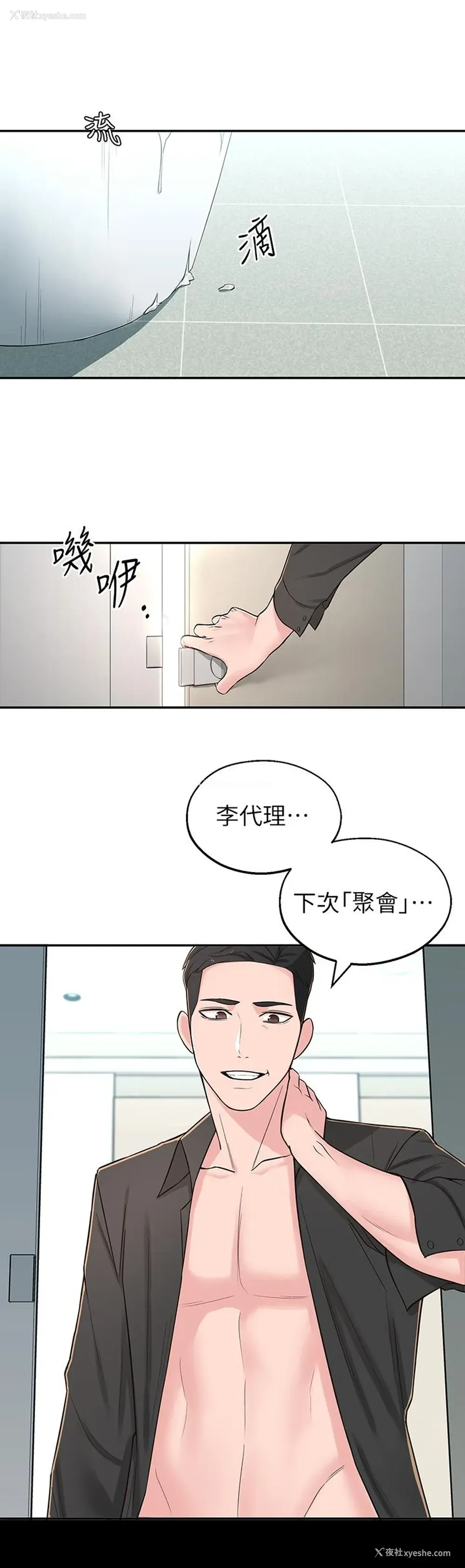 45P - 邻居妹妹转大人