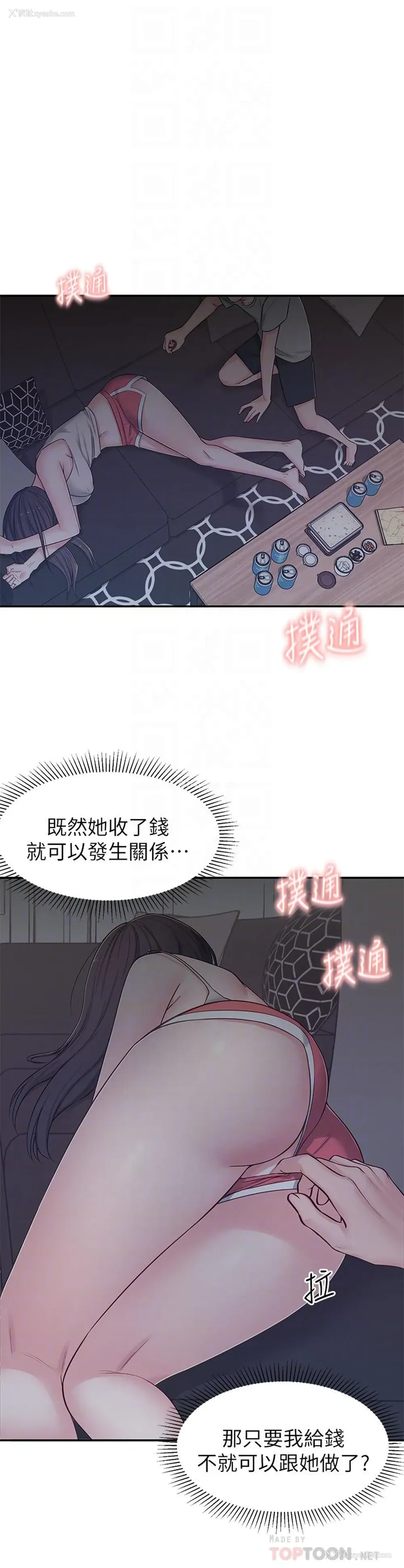 4P - 邻居妹妹转大人