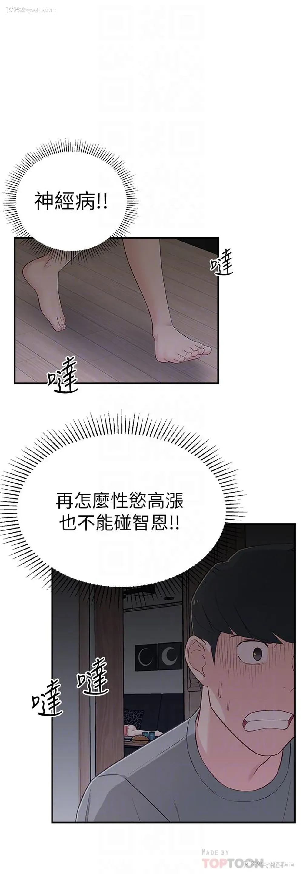 6P - 邻居妹妹转大人