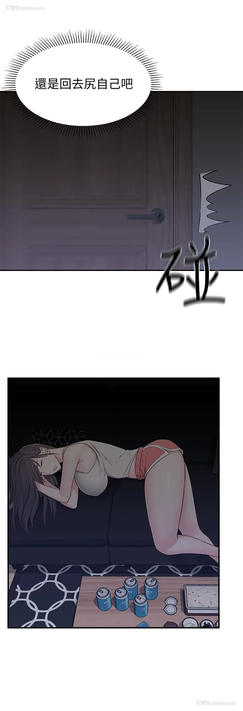 7P - 邻居妹妹转大人