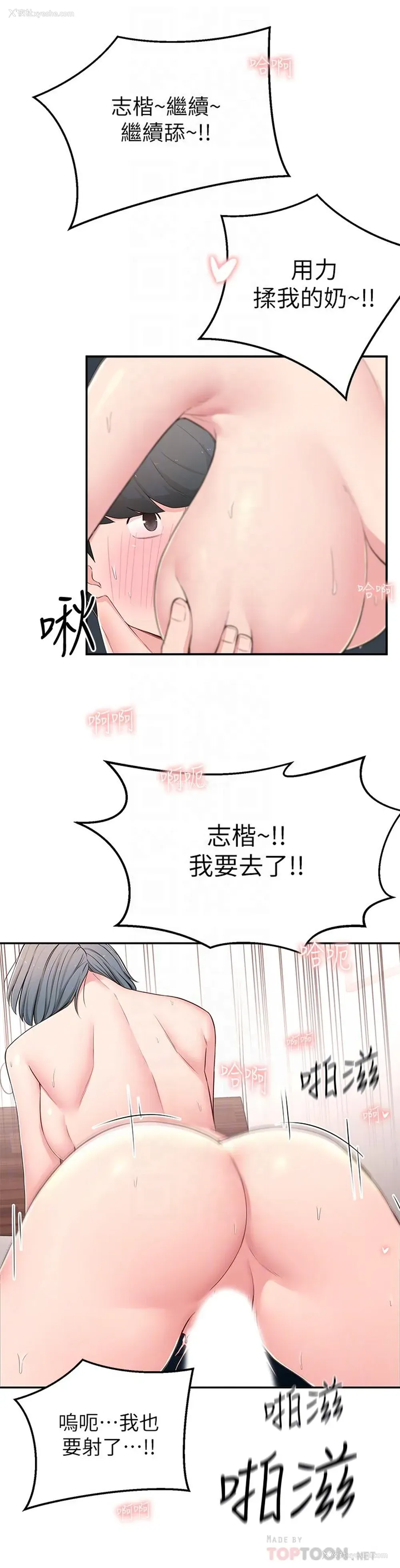 10P - 邻居妹妹转大人