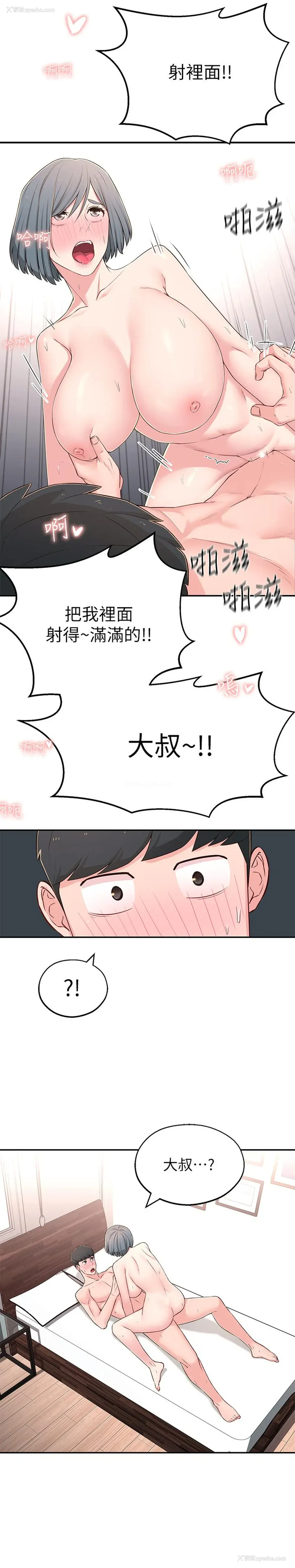 11P - 邻居妹妹转大人
