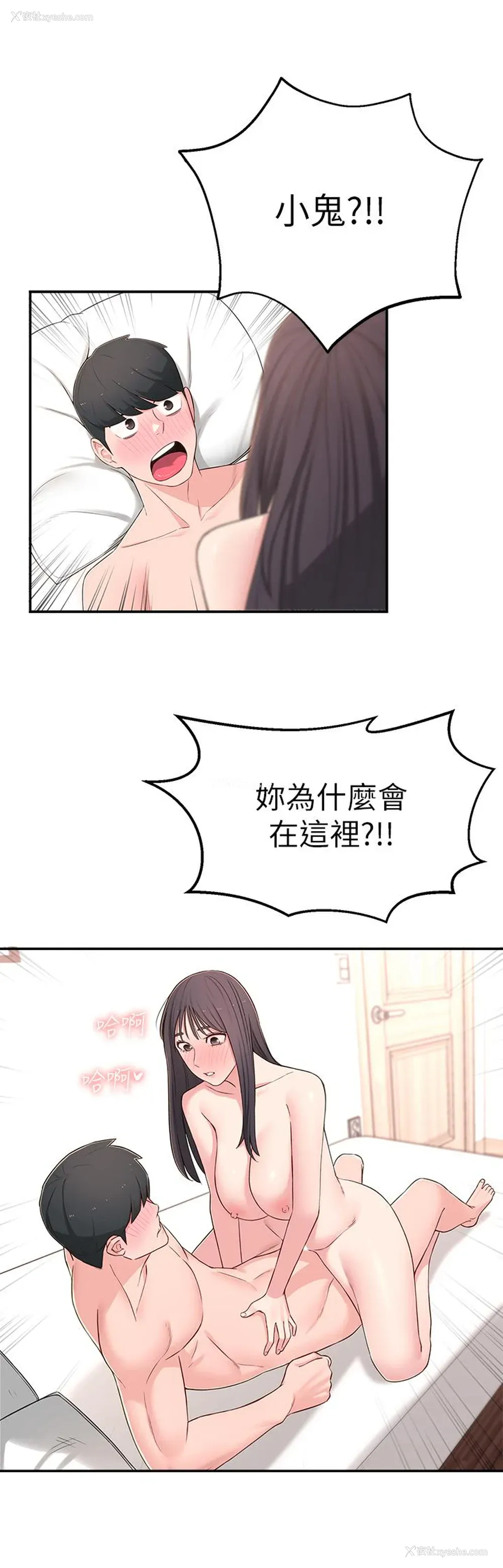13P - 邻居妹妹转大人
