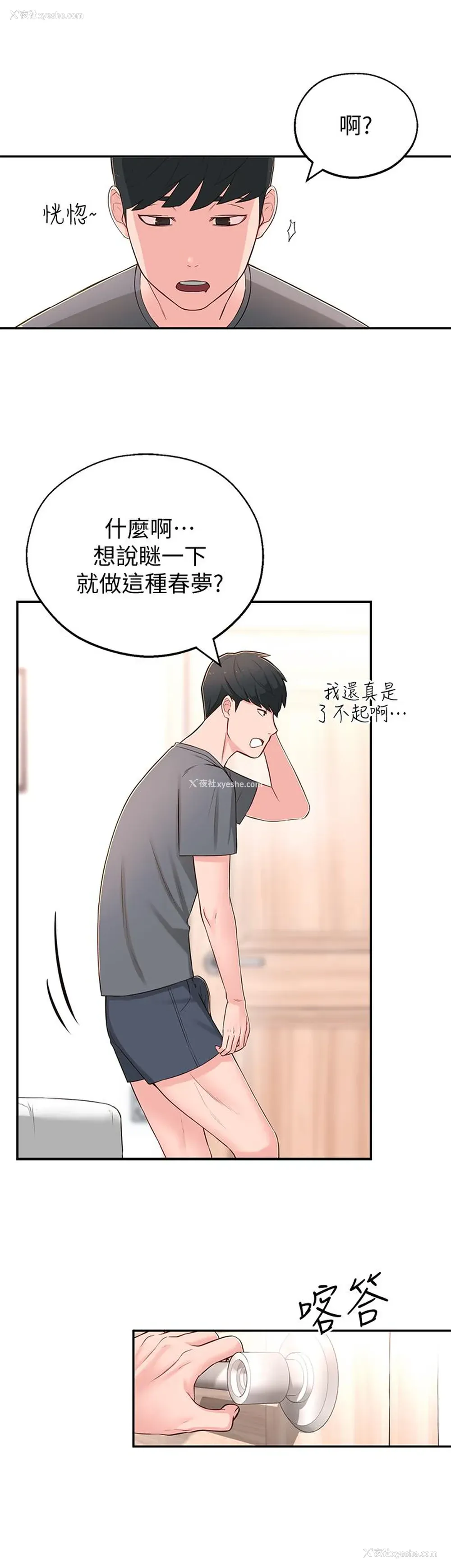15P - 邻居妹妹转大人