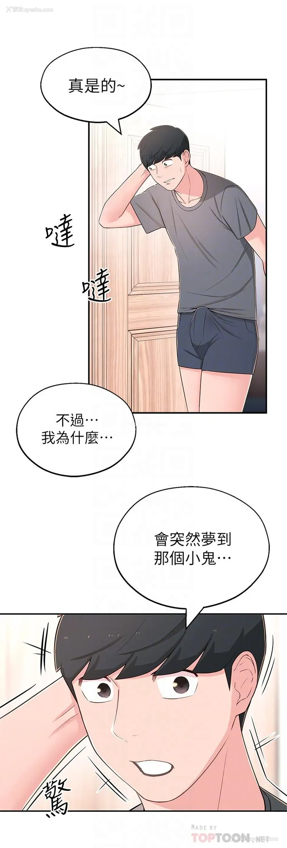 16P - 邻居妹妹转大人