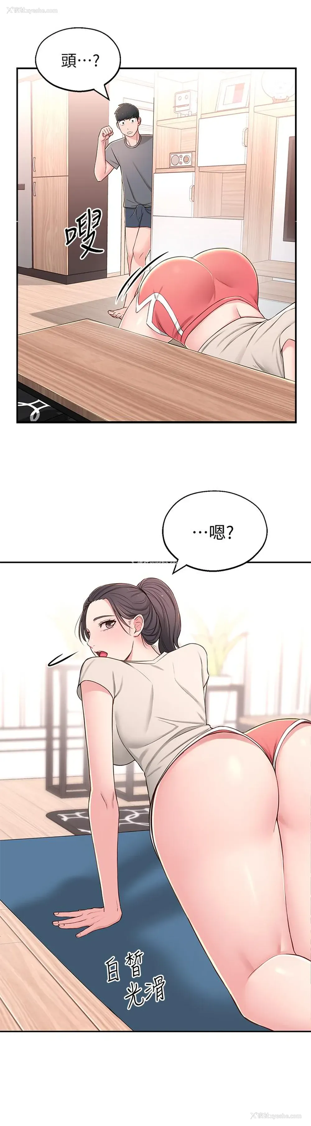 17P - 邻居妹妹转大人