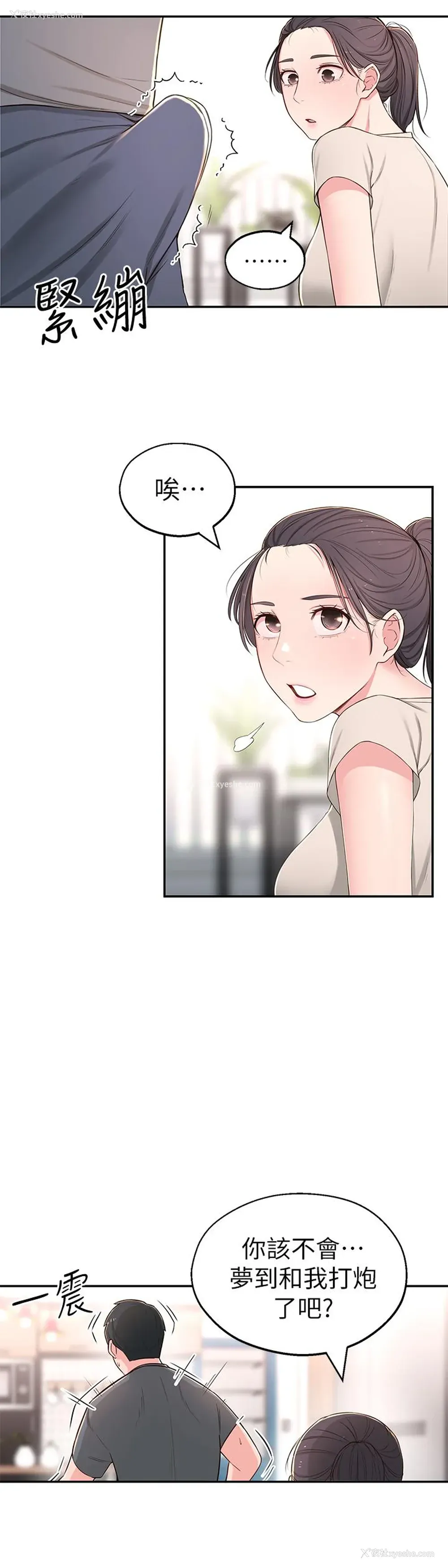 19P - 邻居妹妹转大人