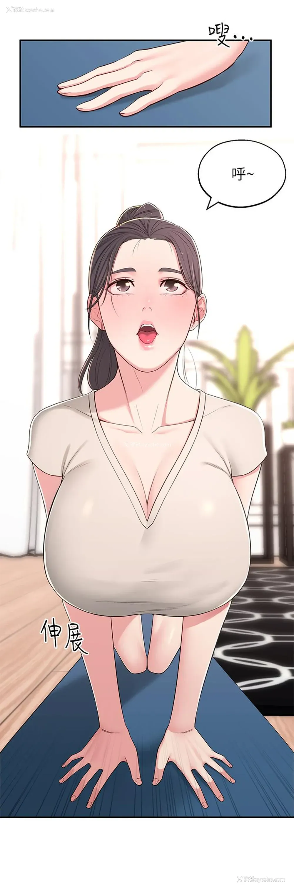 22P - 邻居妹妹转大人
