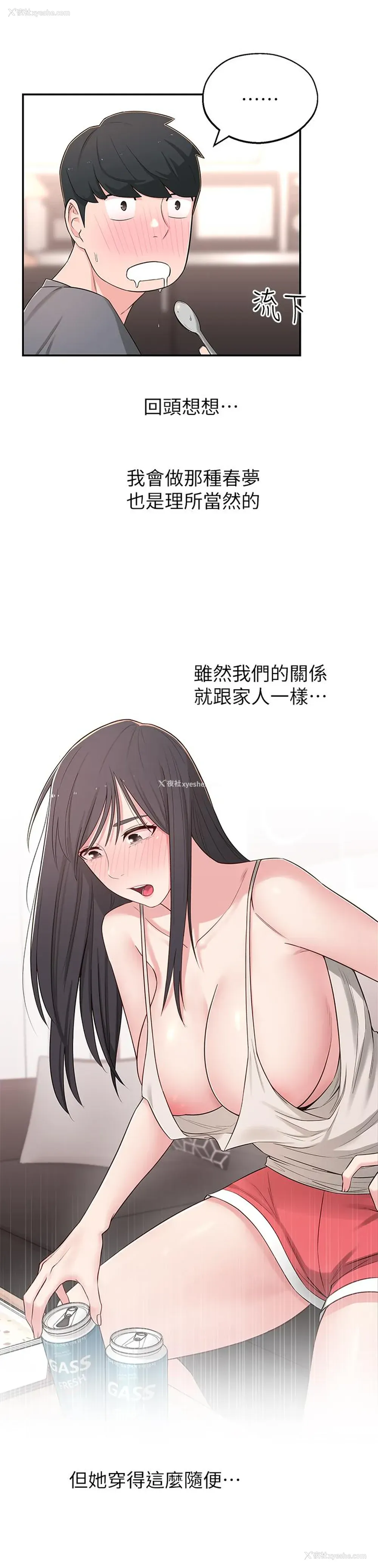 24P - 邻居妹妹转大人