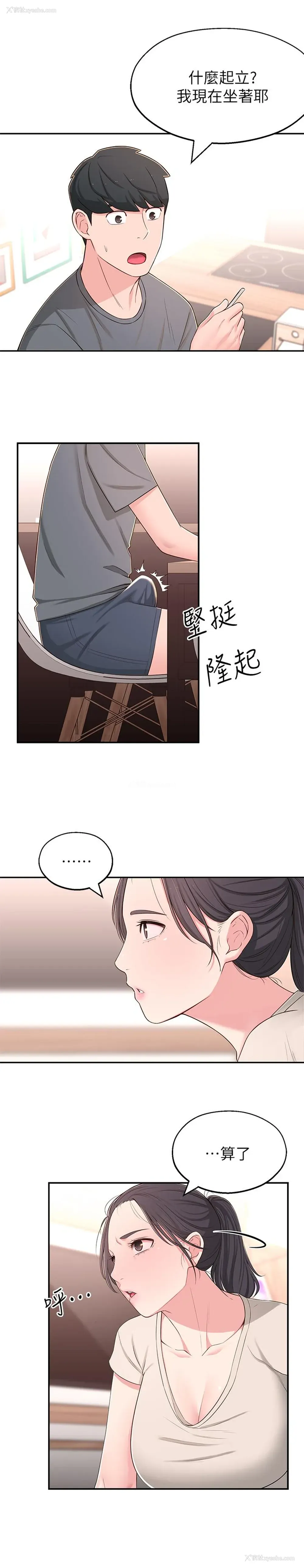 29P - 邻居妹妹转大人