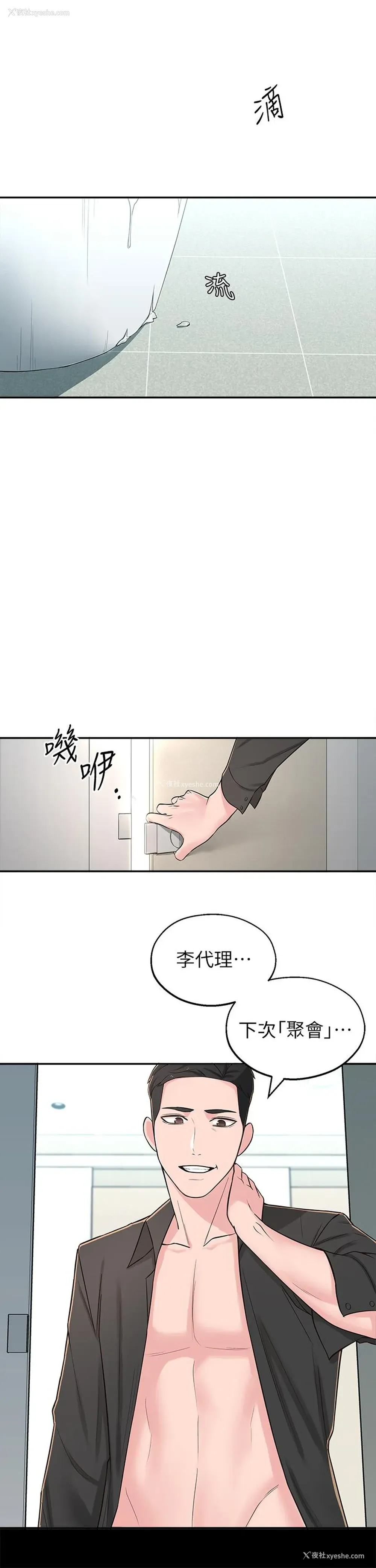 2P - 邻居妹妹转大人