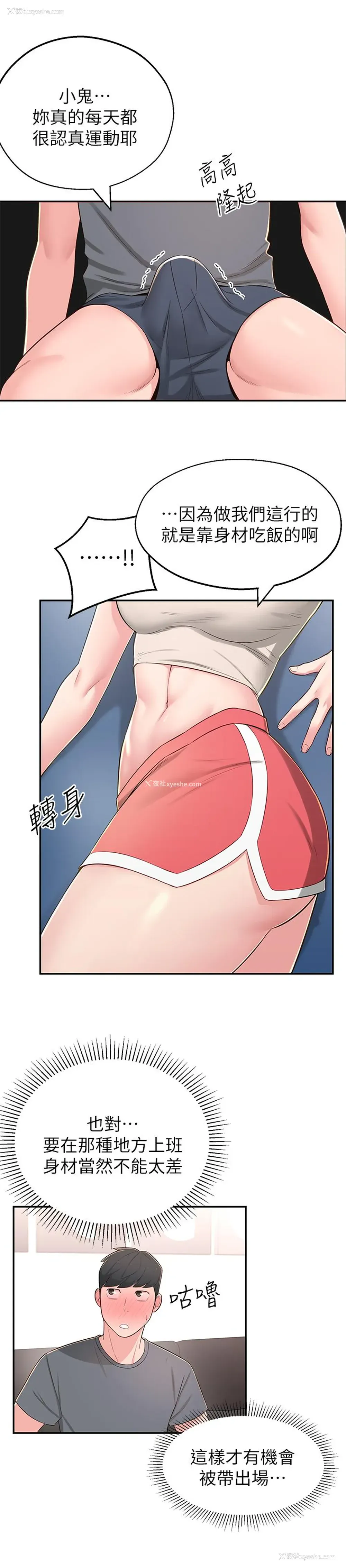 31P - 邻居妹妹转大人