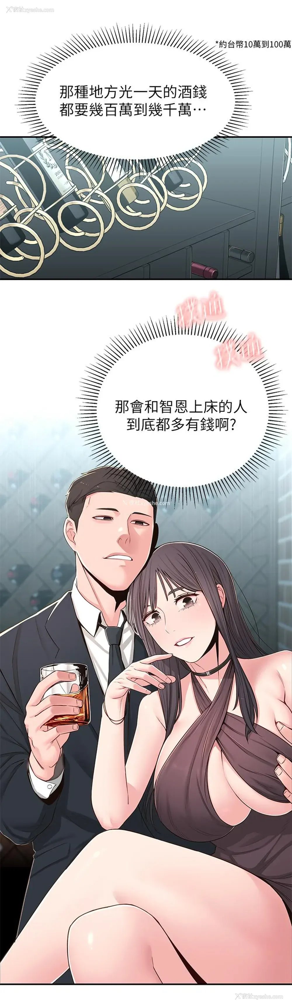 33P - 邻居妹妹转大人