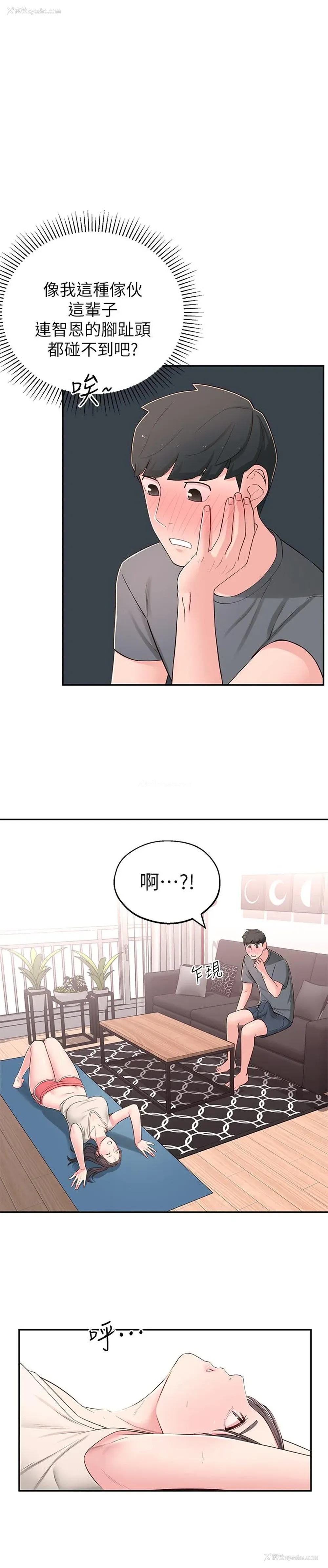 34P - 邻居妹妹转大人
