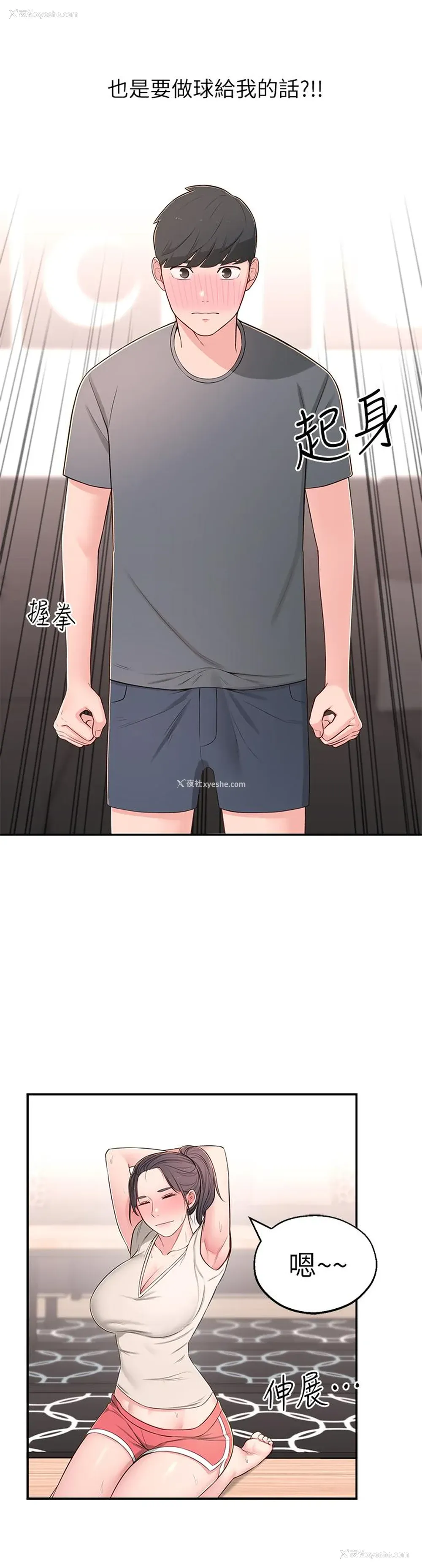 36P - 邻居妹妹转大人