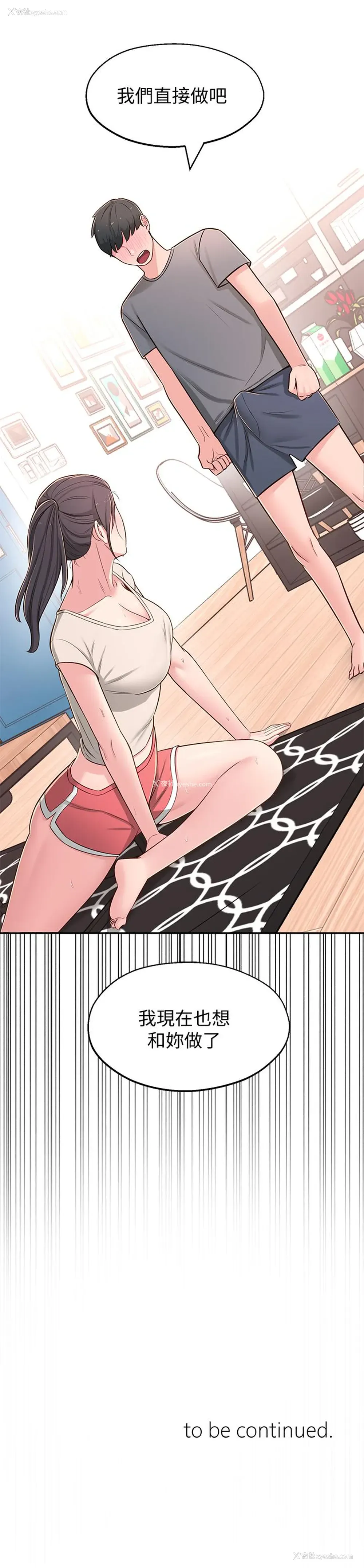 38P - 邻居妹妹转大人