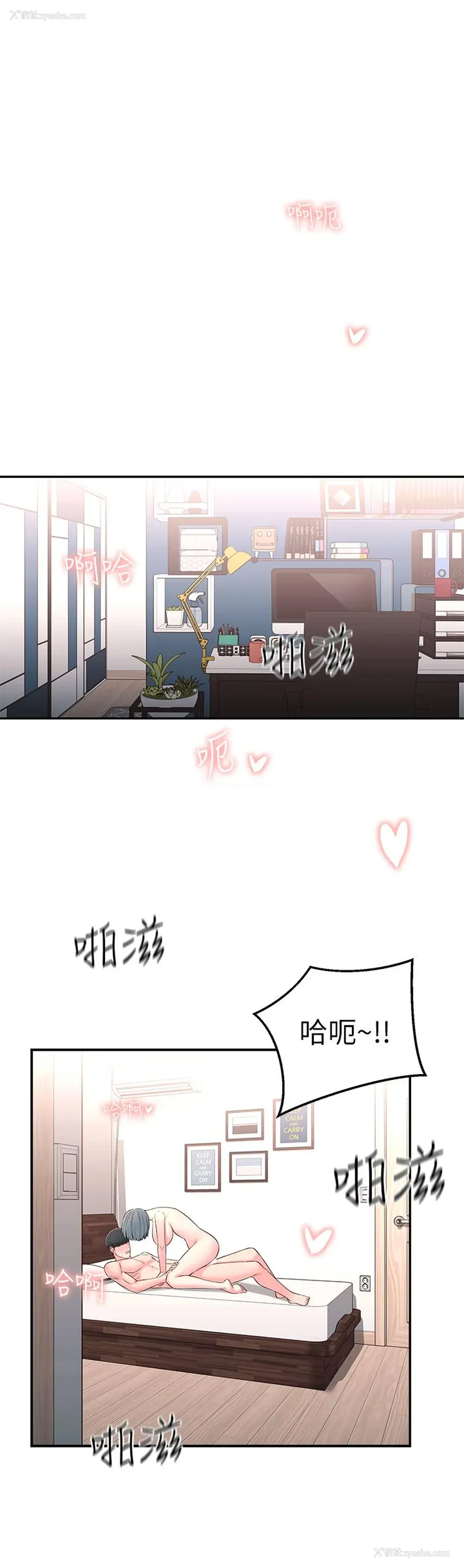 5P - 邻居妹妹转大人