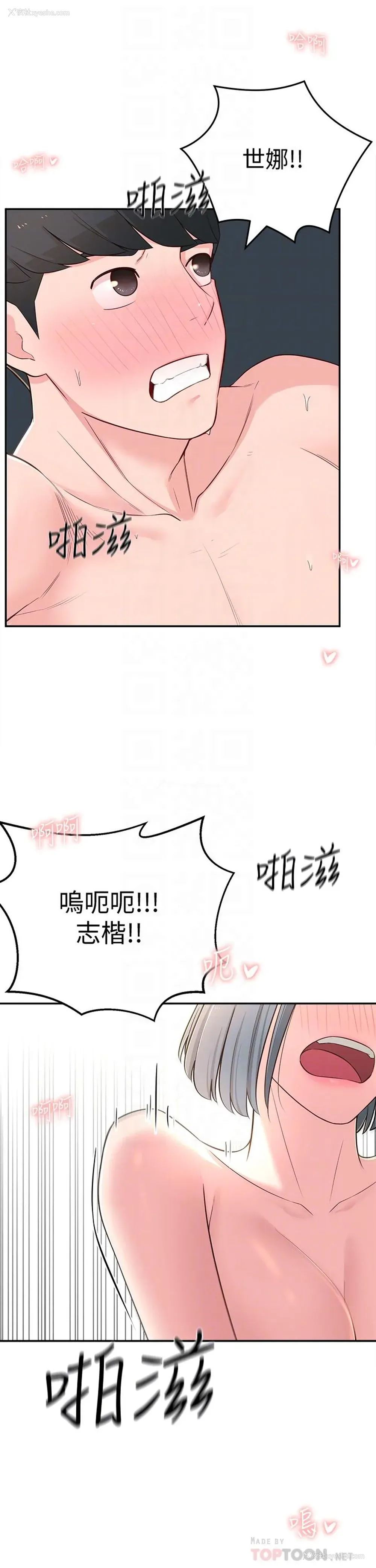 6P - 邻居妹妹转大人