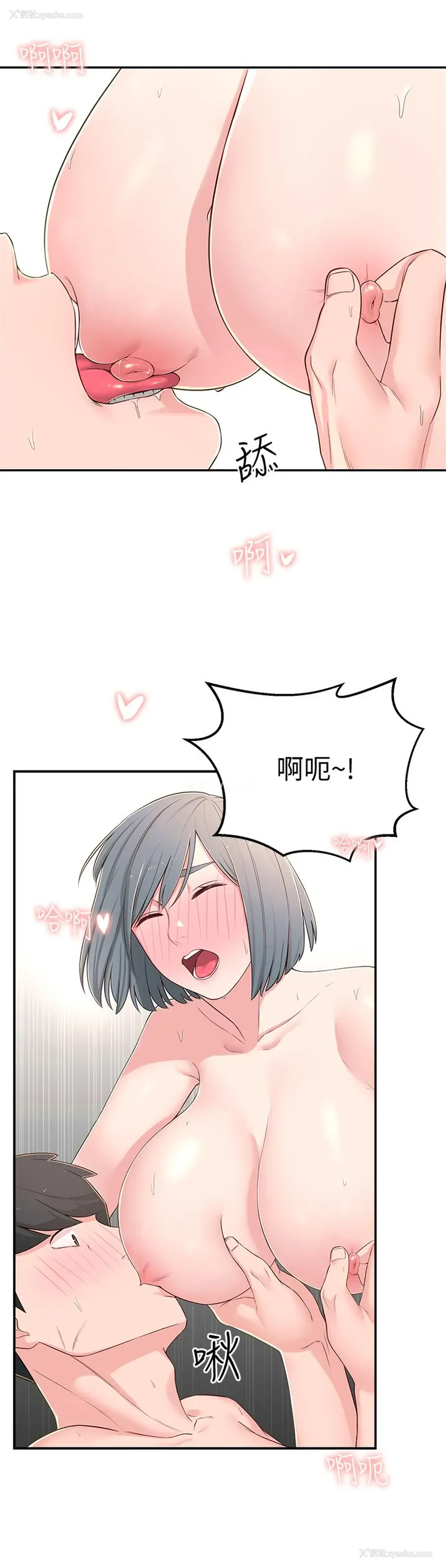 9P - 邻居妹妹转大人
