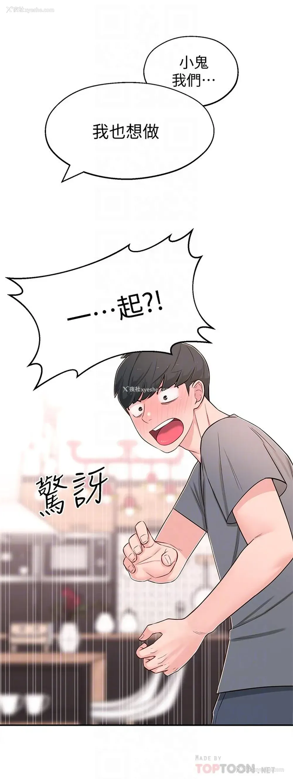 10P - 邻居妹妹转大人