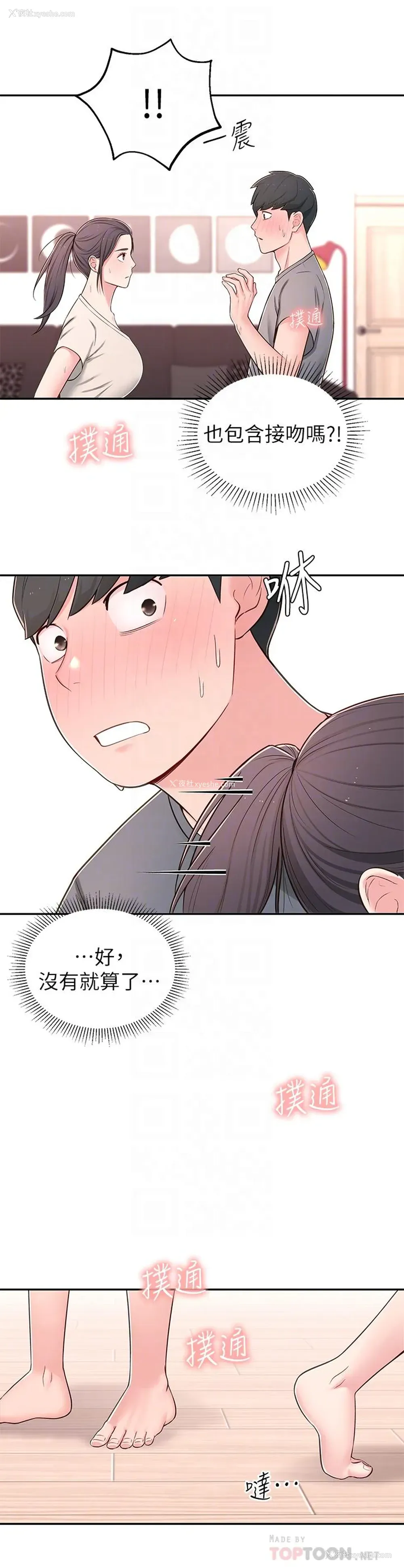 16P - 邻居妹妹转大人