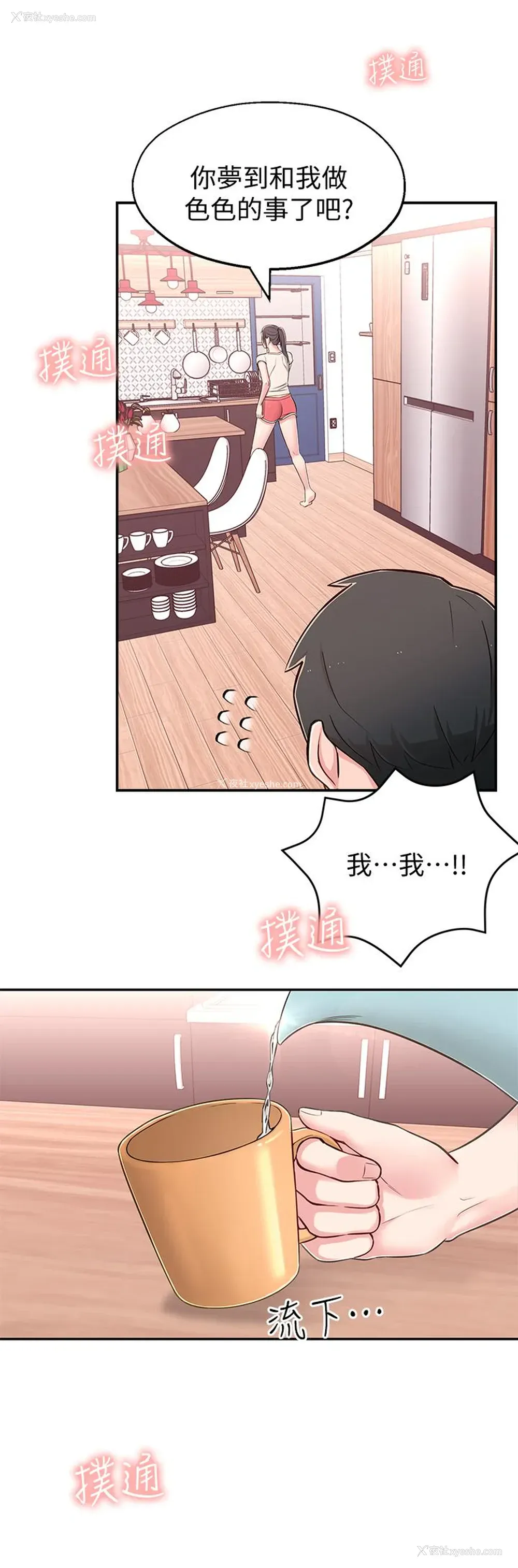 17P - 邻居妹妹转大人