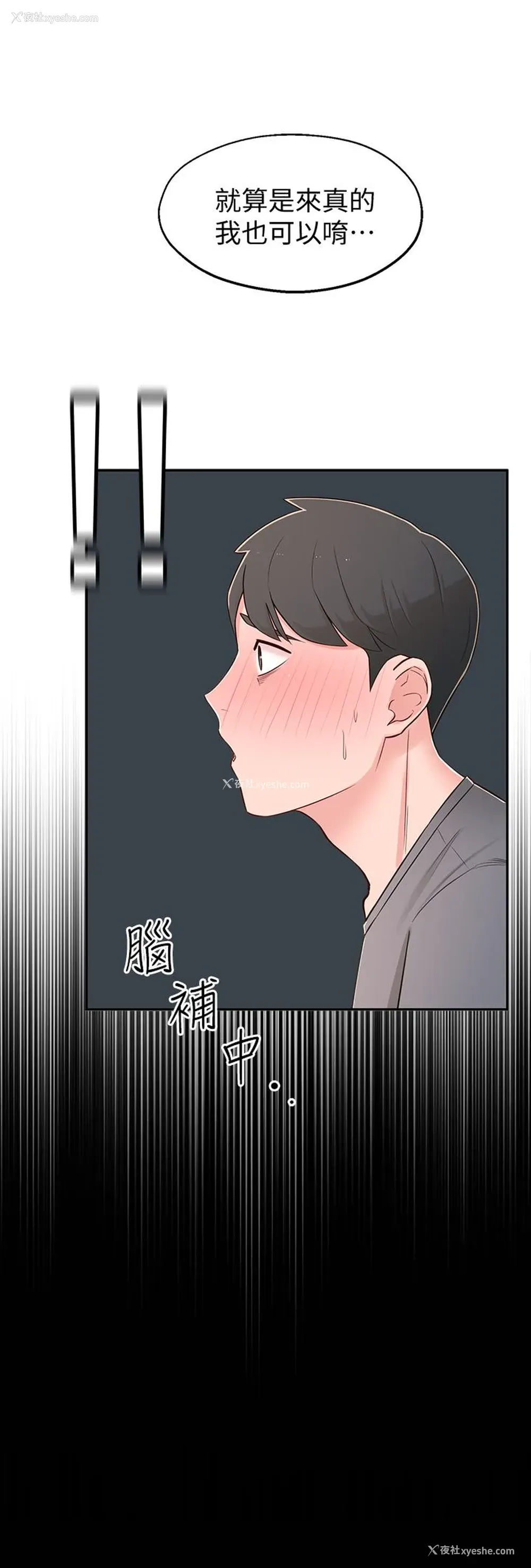 19P - 邻居妹妹转大人