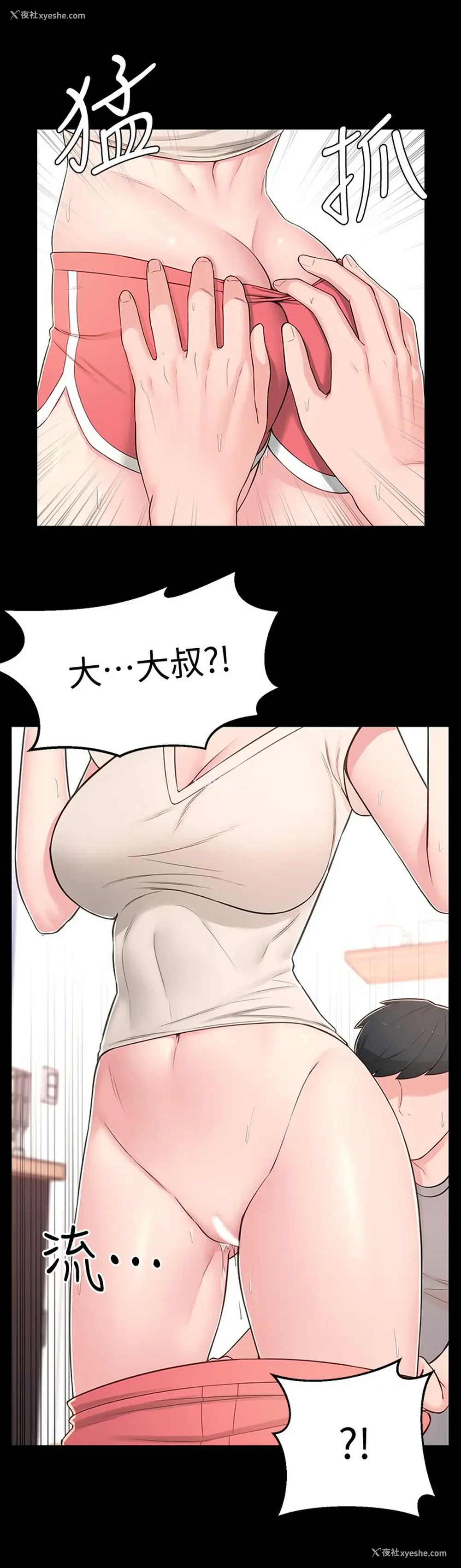 20P - 邻居妹妹转大人