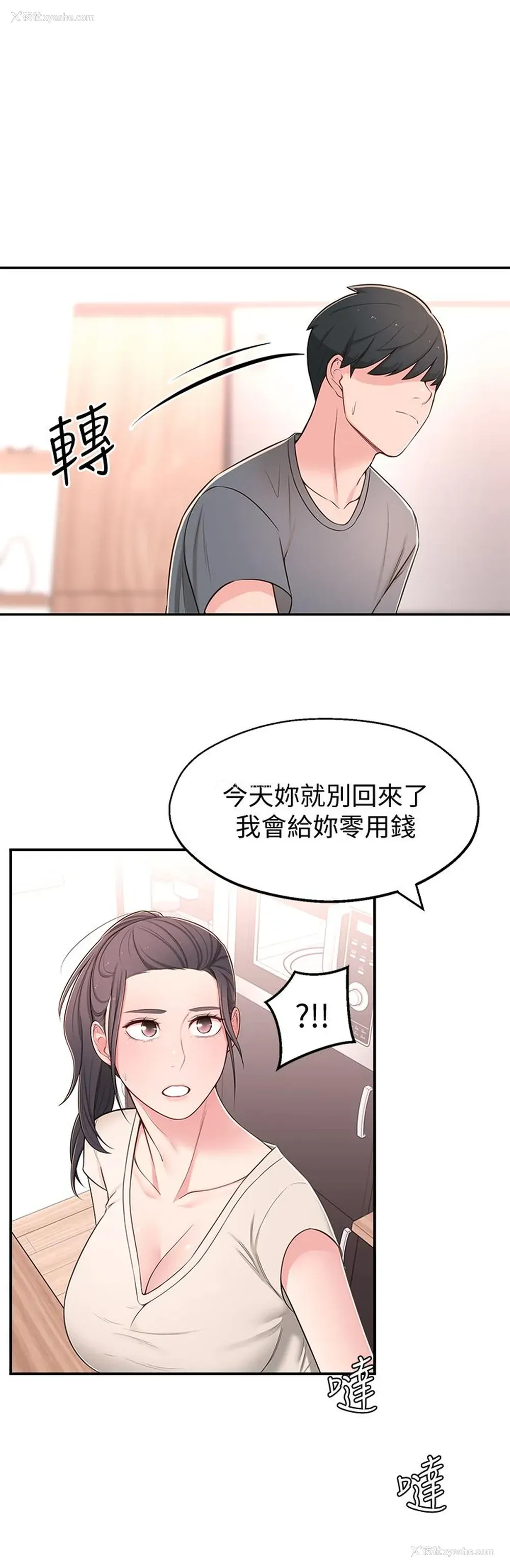 27P - 邻居妹妹转大人