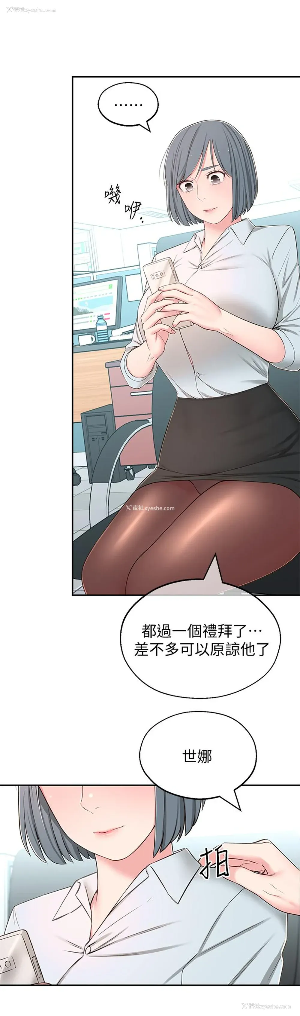 31P - 邻居妹妹转大人