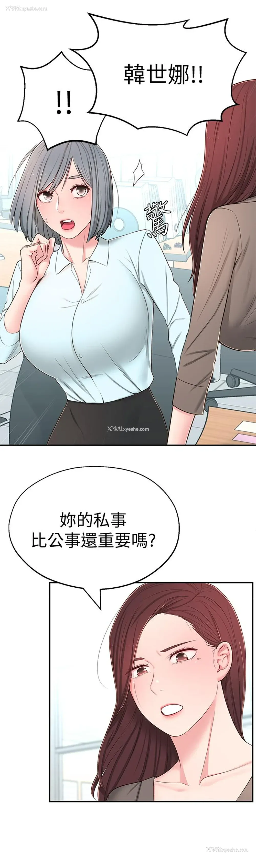 34P - 邻居妹妹转大人