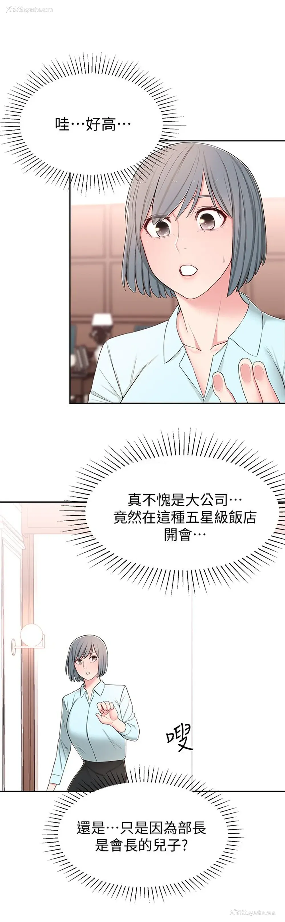 37P - 邻居妹妹转大人