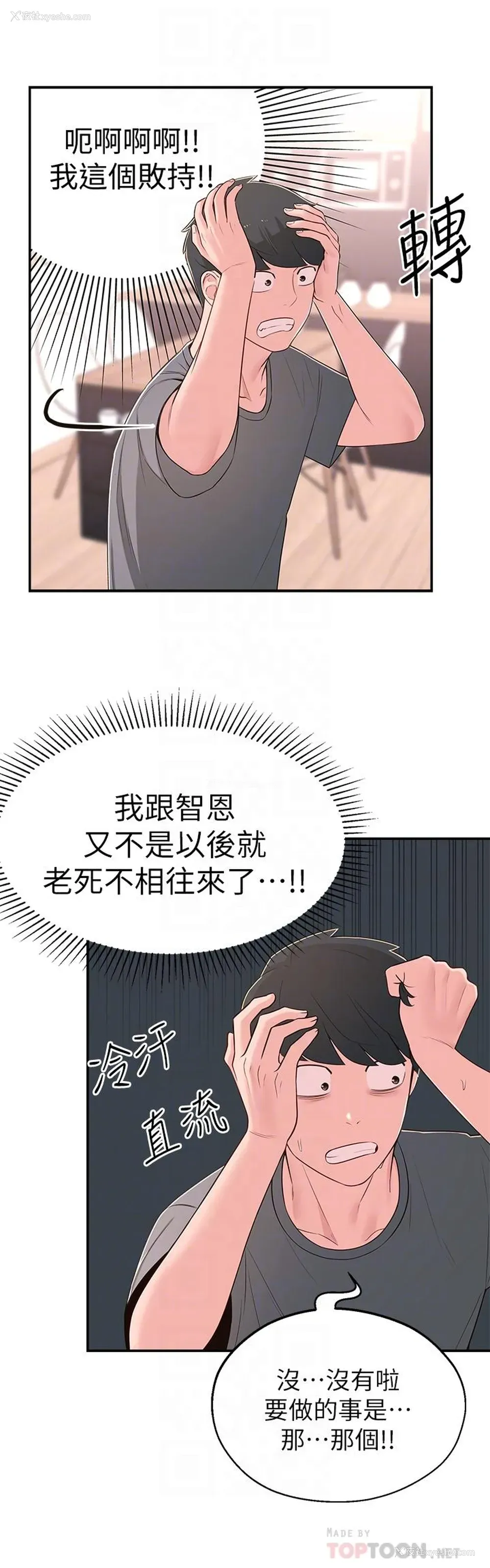 6P - 邻居妹妹转大人
