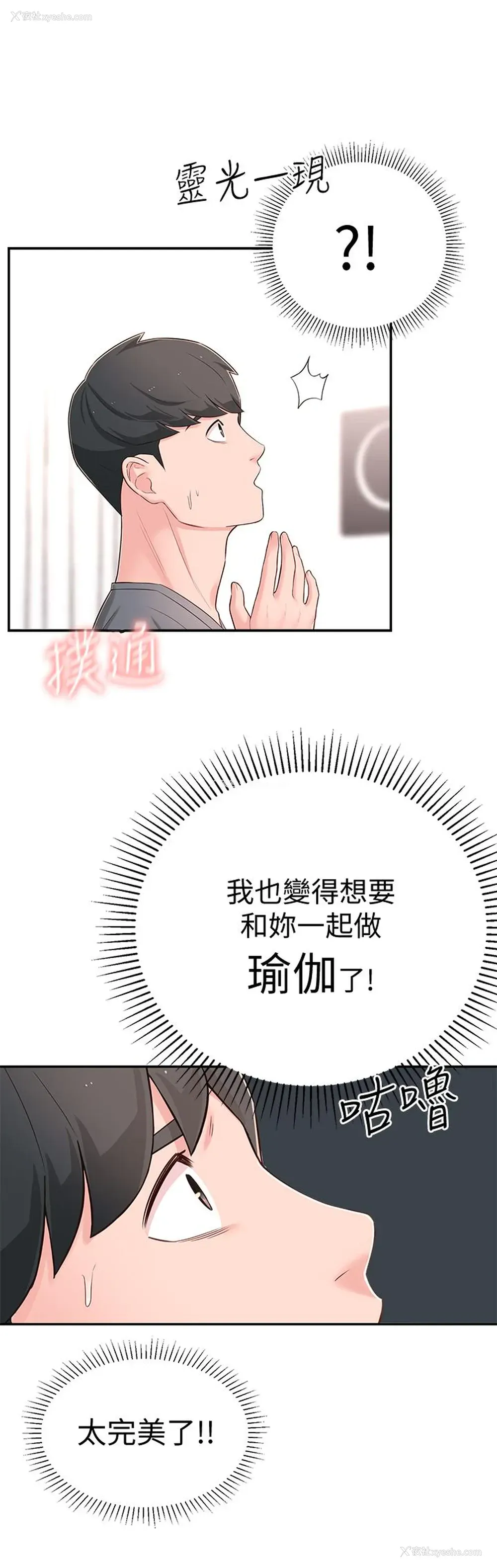 9P - 邻居妹妹转大人