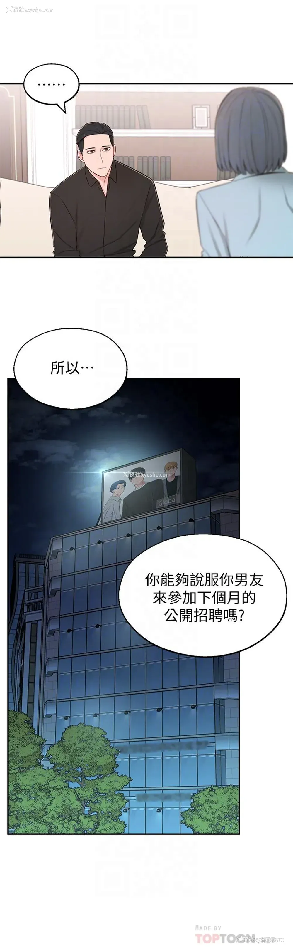 10P - 邻居妹妹转大人