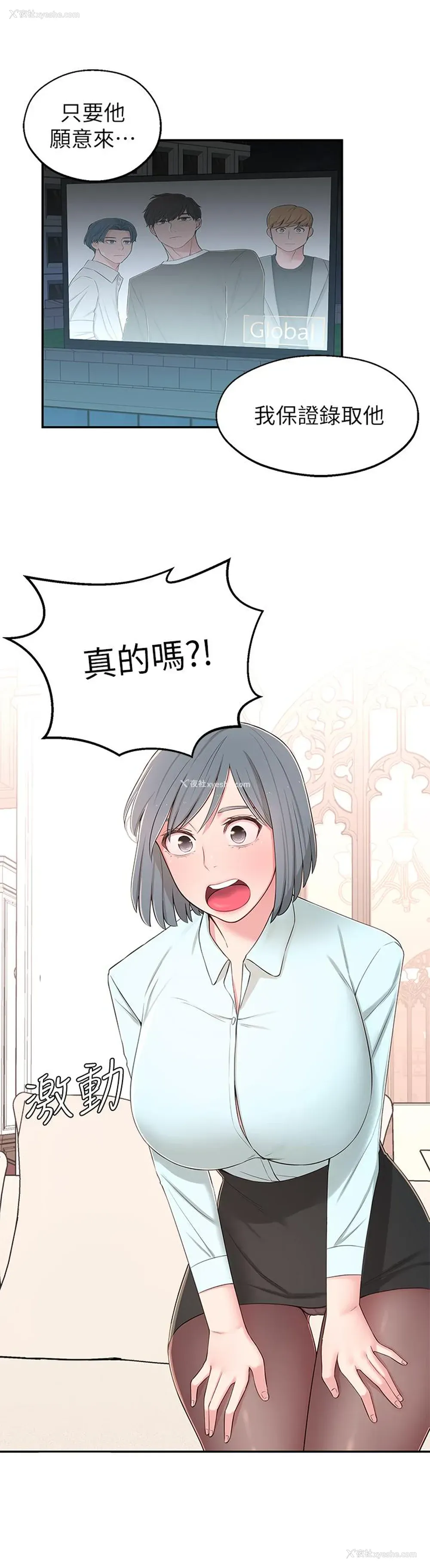 11P - 邻居妹妹转大人