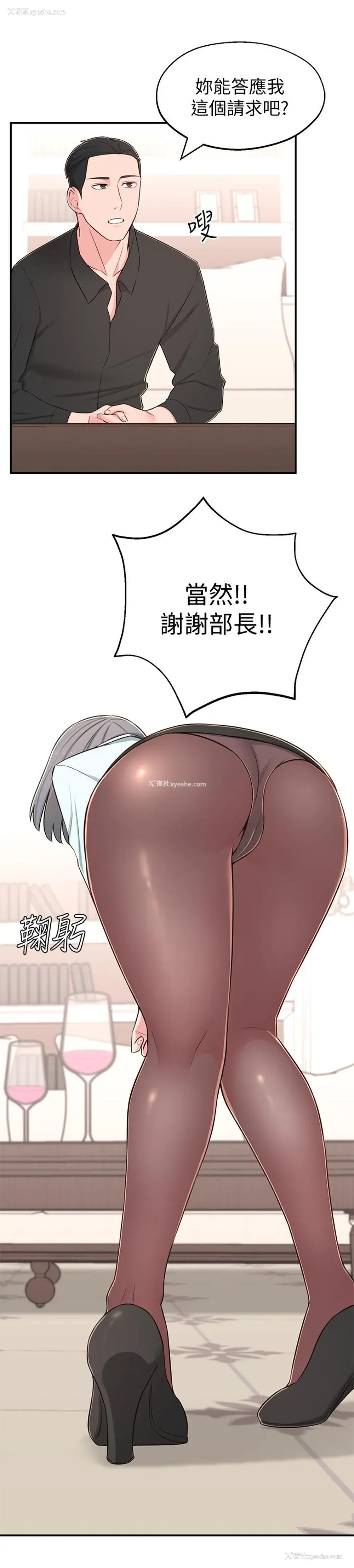 13P - 邻居妹妹转大人