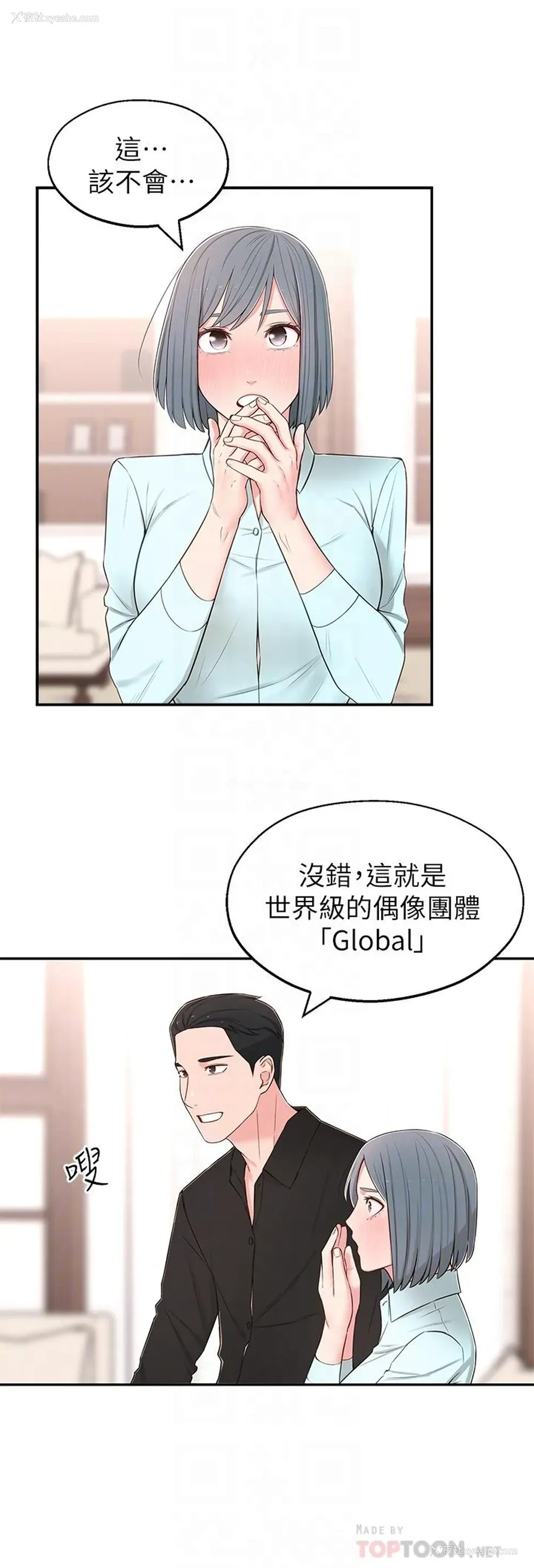 15P - 邻居妹妹转大人