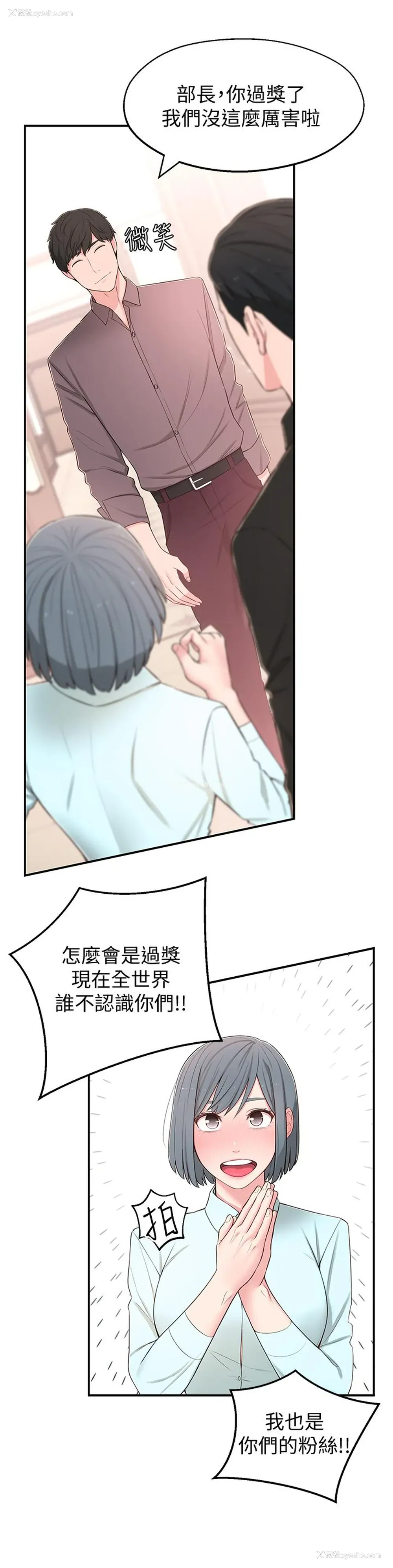 16P - 邻居妹妹转大人