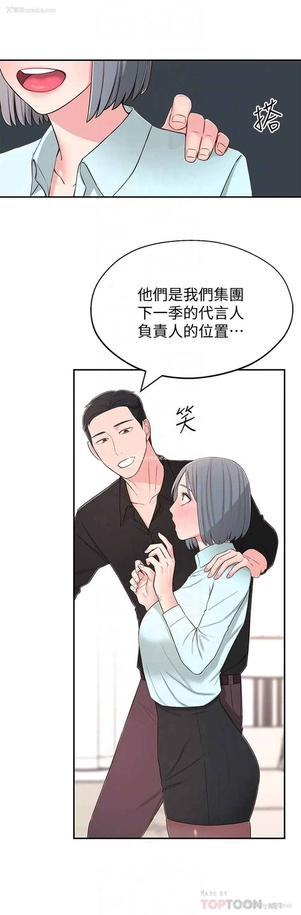 17P - 邻居妹妹转大人